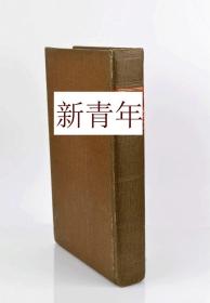 稀缺， 《 五百优良牧业，林地或其他种养植 》折叠版画图，约1812年出版.