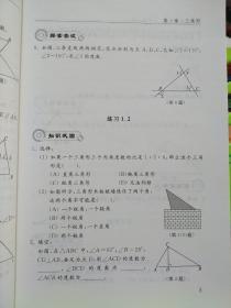 数学配套练习册七年级上册（五四学制）