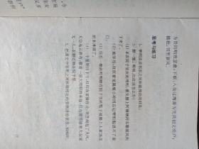 义务教育全日制小学教材（试用本）思想品德6