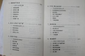 为人:中国当代社会各阶层生活品味报告