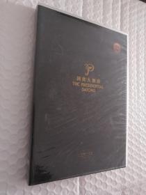 中国大同国宾大酒店宣传片 DVD