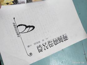 《观赏昆虫大全》