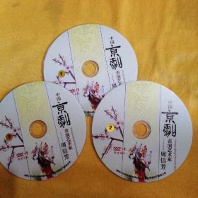 中国京剧表演艺术家周信芳DVD