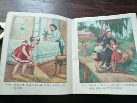 画册 小学生守则 1955年 高级纸彩印