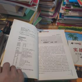 135战法系列 专家论股 实战大典 巅峰对决 与庄神通 下一个百万富翁 胜者为王 过关斩将 共6本合售