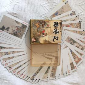 收藏扑克牌四大名著西游记古典绘画人物版艺术扑克牌早教娱乐