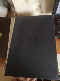 时区