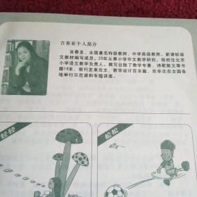 小学生作文  快乐阅读园