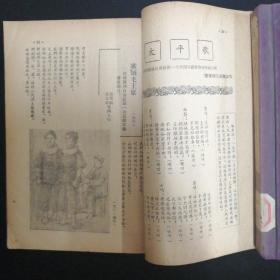 广西文艺•1955年1—6期、7—12期•全年合订本 两册合售•好品相！