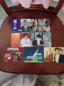 象棋小册子   棋艺2001年  1，4，7，8，9，11，12