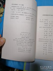 保险稽查审计指引2012:1--5号、8号(第1号：基本手册+第2号：财务分册+第3号：公司层面内部控制分册+第4号：人身保险业务分册+第5号：资金运用分册+第8号：反洗钱分册)6本合售