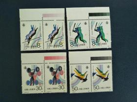 J144六运会双联邮票(带色标边纸)
