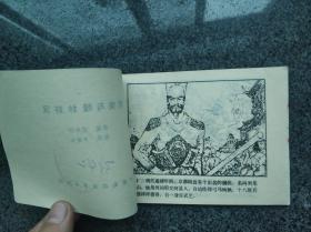 捕快与绿林好汉