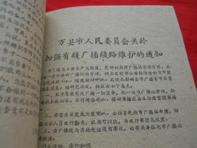 1960.05，通讯往来，第13期，32开，25页