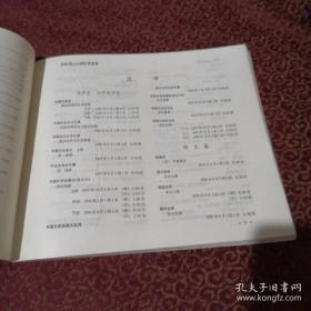 上海古籍出版社1956—1986图书总目