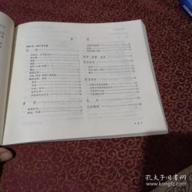 上海古籍出版社1956—1986图书总目