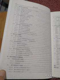 面向21世纪课程教材：养牛生产学（第2版）正版