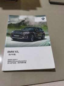 BMWX5用户手册