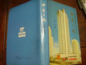 中建之路