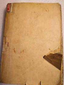 1947年太岳边区文献:被开垦的处女地 (下册)