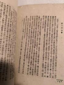 1947年太岳边区文献:被开垦的处女地 (下册)