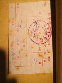 清末民国扫叶山房石印《齐东野语》1--20卷