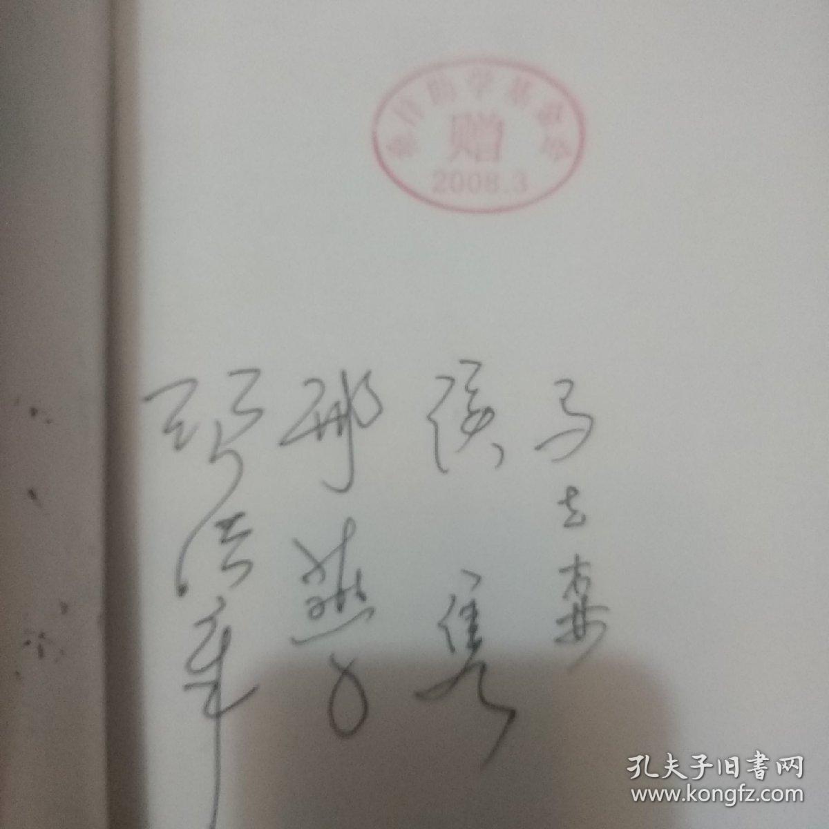 中国知识青年上山下乡始末（签名本：原中央委员 天津市委书记 毛主席5次、周总理13次接见，100位新中国成立以来感动中国人物 ～邢燕子 ，主编付主任顾洪章，编委撰稿马克森，编委侯隽）
‘