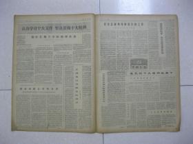 人民日报 1974年1月11日 第一～六版（摄影报道：河南省许昌市郊区公社三李大队的赤脚医生给贫下中农治病；县委怎样领导革委会的工作——江苏省如东县的调查；增强党的观念 充分发挥革委会作用（广西南丹县瑶寨公社）；十大代表回队以后——记四川省武胜县飞龙公社七大队党支部书记李乾友；老支书的变化（天津市武清县肖庄大队老支书张兴）；访北京市中关村第一小学；贵州省龙里县老干部热情帮助新干部成长）