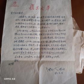 B1790之十四 复旦大学（陈缄）给中山大学吴定宇钢笔信两通两页。