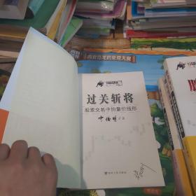 135战法系列 专家论股 实战大典 巅峰对决 与庄神通 下一个百万富翁 胜者为王 过关斩将 共6本合售