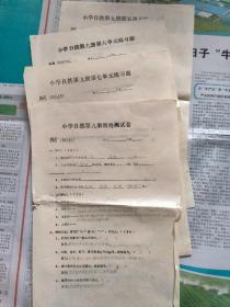 小学自然练习题，测试卷4张