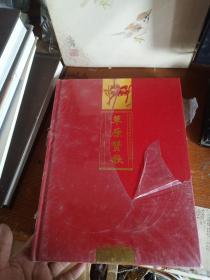 庆祝建党九十周年中国工笔画大展草原赞歌