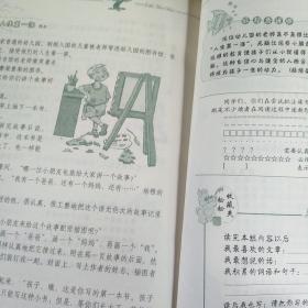 小学生作文  快乐阅读园