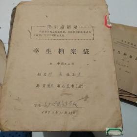 1973年长沙工学院子弟学校，邓滨档案。