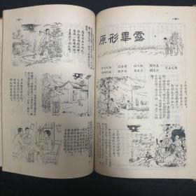 广西文艺•1955年1—6期、7—12期•全年合订本 两册合售•好品相！