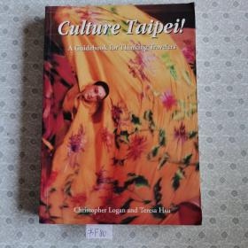 大32开英文版 Culture Taipei : A guidebook for thinking travelers