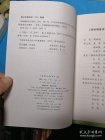 保险稽查审计指引2012:1--5号、8号(第1号：基本手册+第2号：财务分册+第3号：公司层面内部控制分册+第4号：人身保险业务分册+第5号：资金运用分册+第8号：反洗钱分册)6本合售