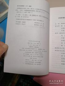 保险稽查审计指引2012:1--5号、8号(第1号：基本手册+第2号：财务分册+第3号：公司层面内部控制分册+第4号：人身保险业务分册+第5号：资金运用分册+第8号：反洗钱分册)6本合售