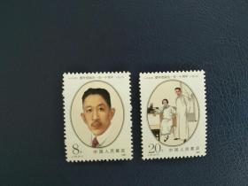 J137廖仲凯诞生一百一十周年  邮票