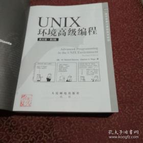 UNIX环境高级编程（英文版·第2版）正版