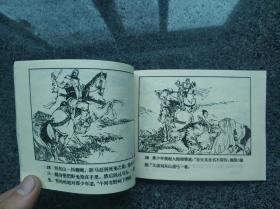 捕快与绿林好汉