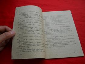 1960.05，通讯往来，第13期，32开，25页