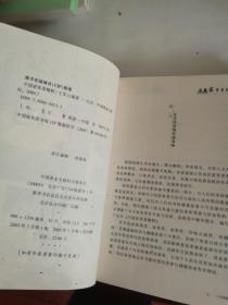 中国家常菜精粹:家常菜经典800例