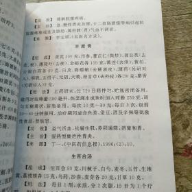 胃病偏方验方疗法