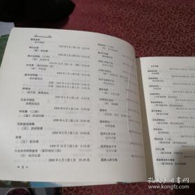 上海古籍出版社1956—1986图书总目