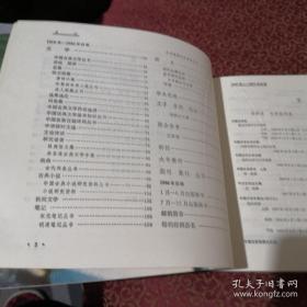 上海古籍出版社1956—1986图书总目