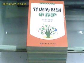 中医治未病丛书（全12册、全新未开封）