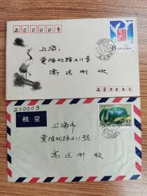 19900731调资首日，合肥寄上海平信、航空封一对