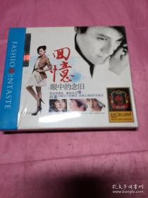 CD版FASHIO NTASTE：回忆眼中的念旧（3CD）（汽车CD）