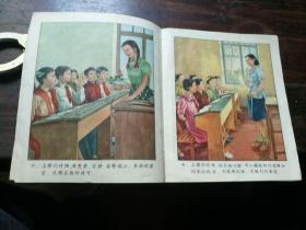 画册 小学生守则 1955年 高级纸彩印